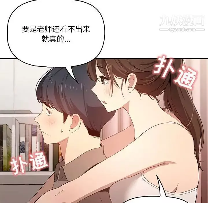 疫情期间的家教生活-第4话 - 图片 108