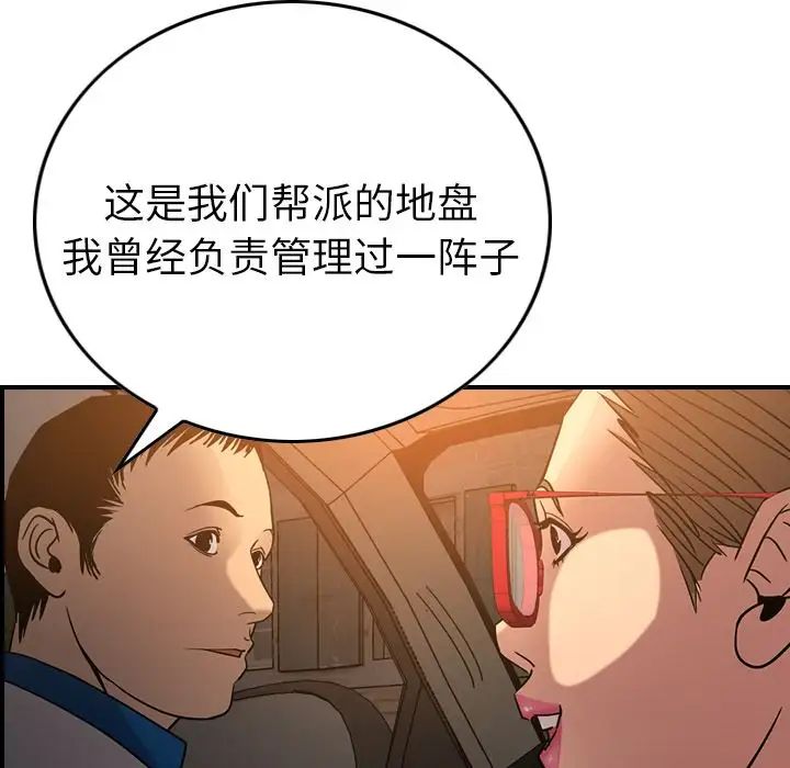 经纪人第28话