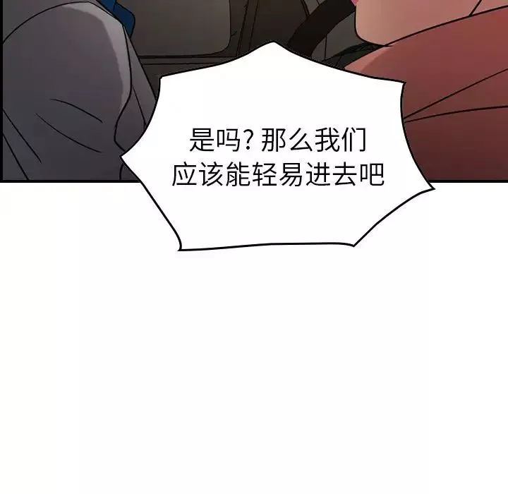 经纪人-第28话 - 图片 39