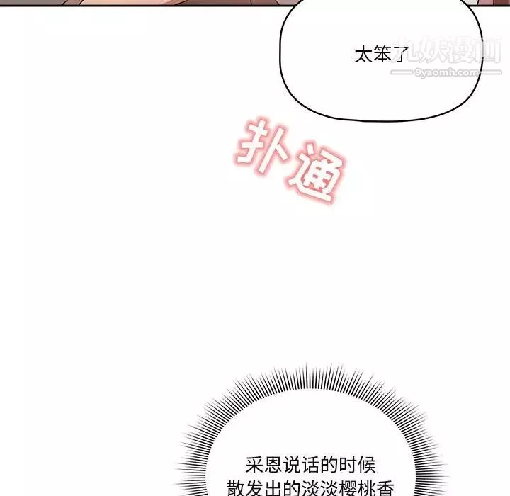 疫情期间的家教生活-第4话 - 图片 109