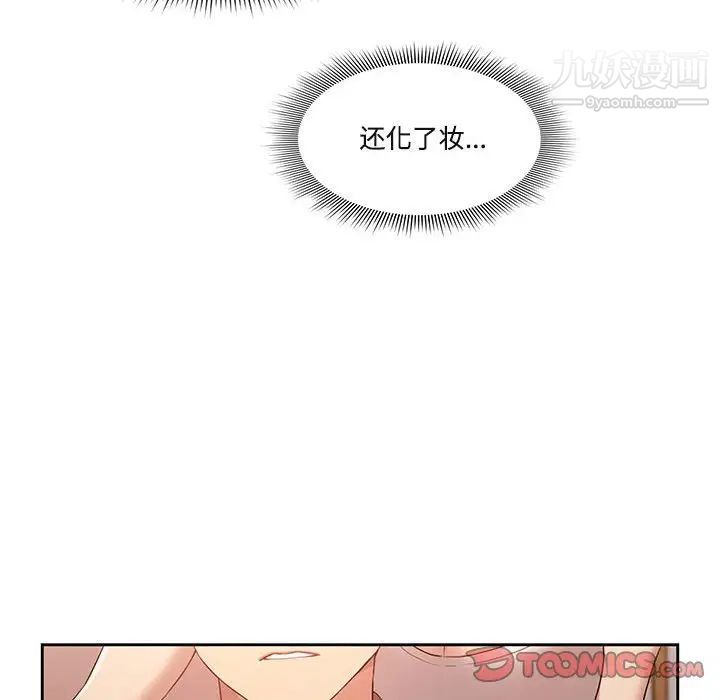 疫情期间的家教生活第4话