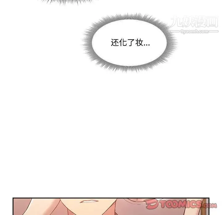 疫情期間的家教生活第4話