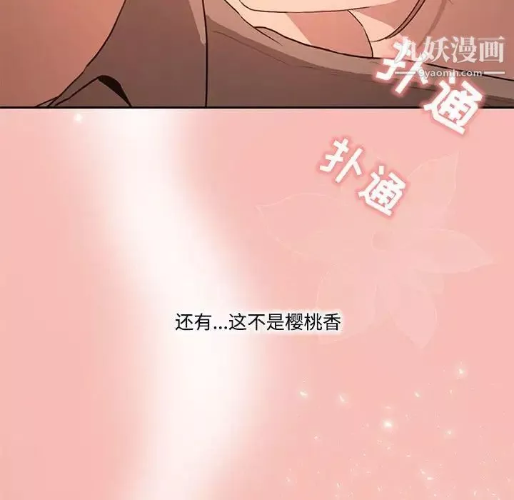 疫情期間的家教生活第4話
