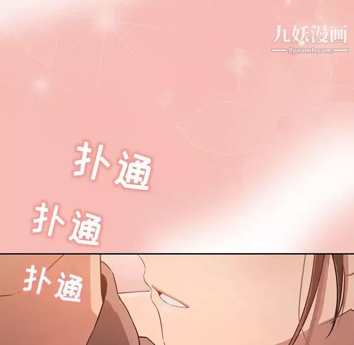 疫情期间的家教生活-第4话 - 图片 118