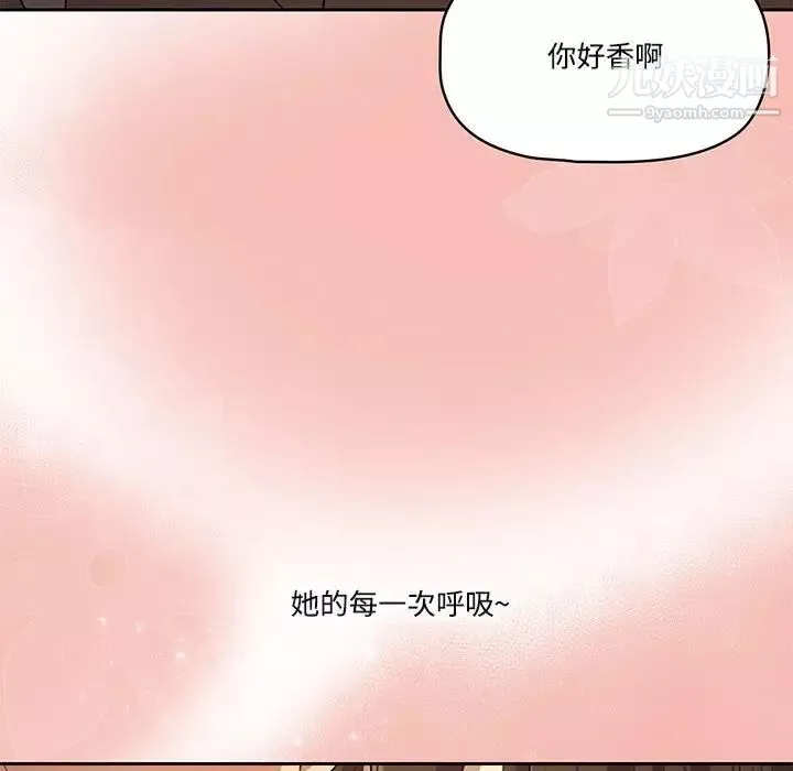 疫情期間的家教生活第4話