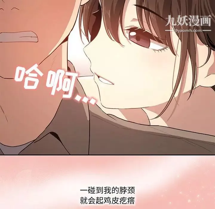 疫情期间的家教生活-第4话 - 图片 117