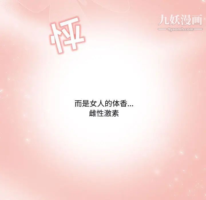 疫情期间的家教生活第4话