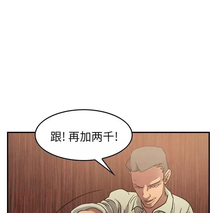 经纪人-第28话 - 图片 52