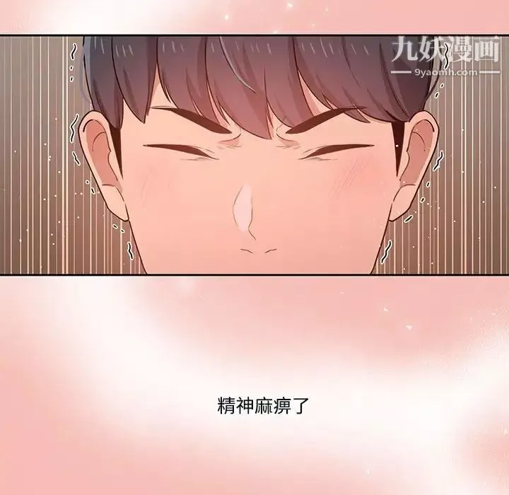疫情期间的家教生活-第4话 - 图片 124
