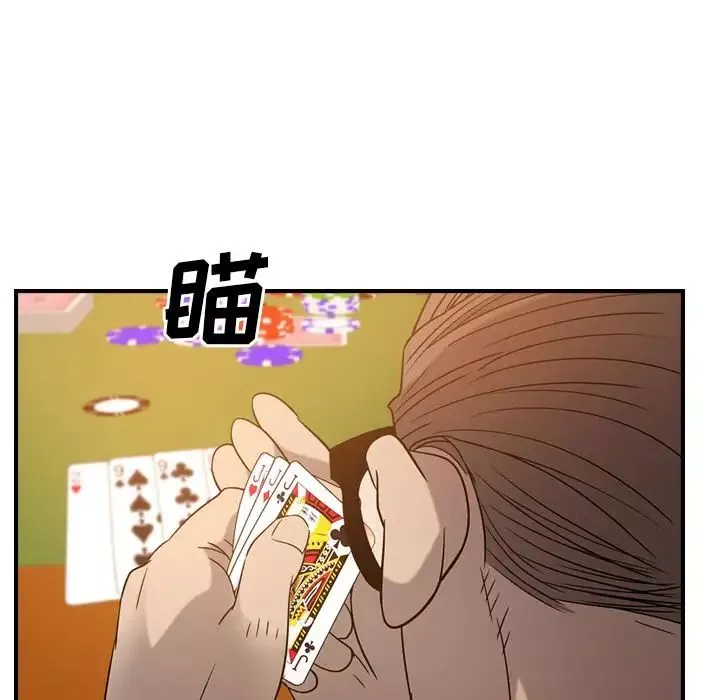 经纪人-第28话 - 图片 56