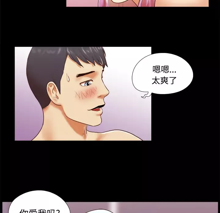 三人行？-第16话 - 图片 59