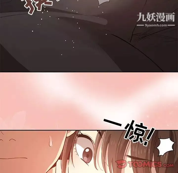 疫情期間的家教生活第4話