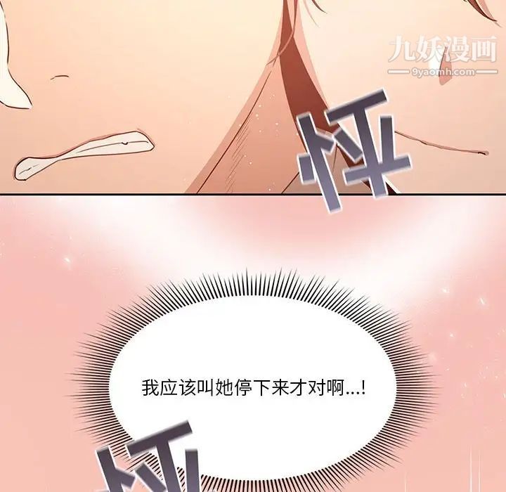 疫情期间的家教生活第4话