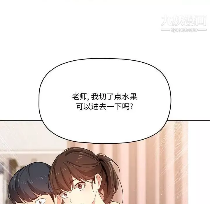 疫情期间的家教生活-第4话 - 图片 137