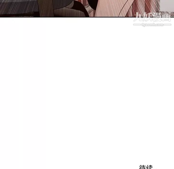 疫情期間的家教生活第4話