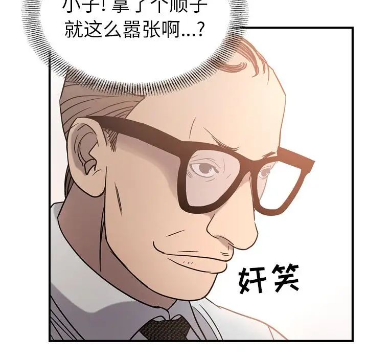 经纪人第28话