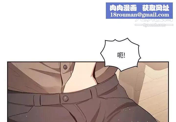 疫情期间的家教生活-第5话 - 图片 1