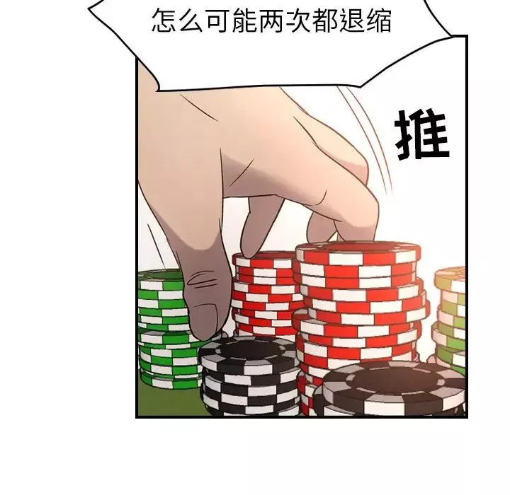 經紀人第28话