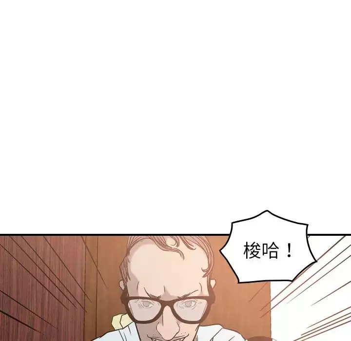 经纪人-第28话 - 图片 69