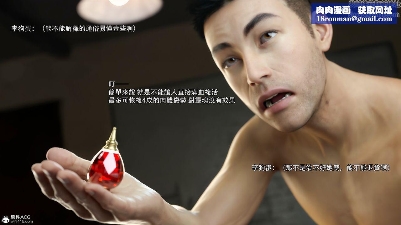 [3D]逆轉HD+IF第37話