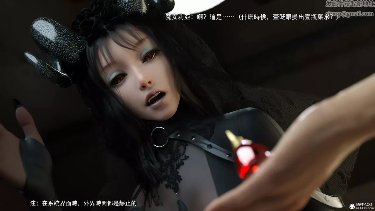 [3D]逆转HD+IF-第37话 - 图片 54