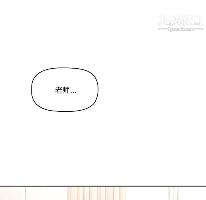 疫情期间的家教生活第5话