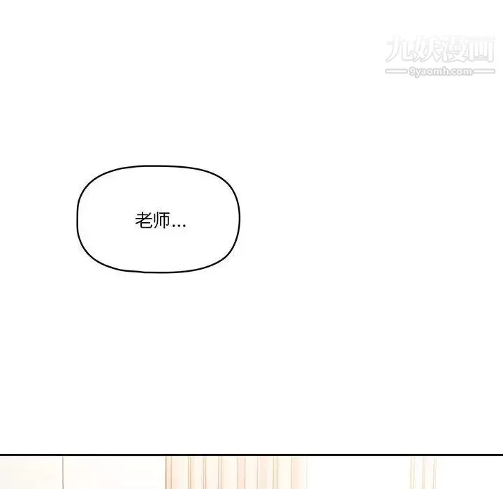 疫情期間的家教生活第5話