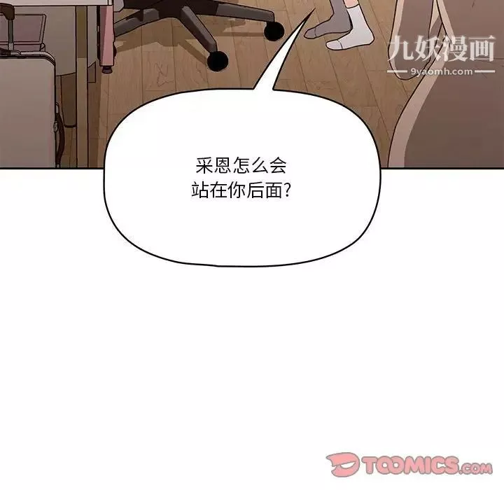 疫情期间的家教生活-第5话 - 图片 21