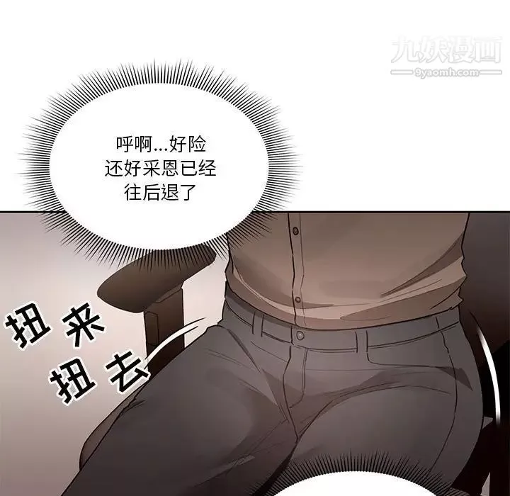 疫情期间的家教生活-第5话 - 图片 22