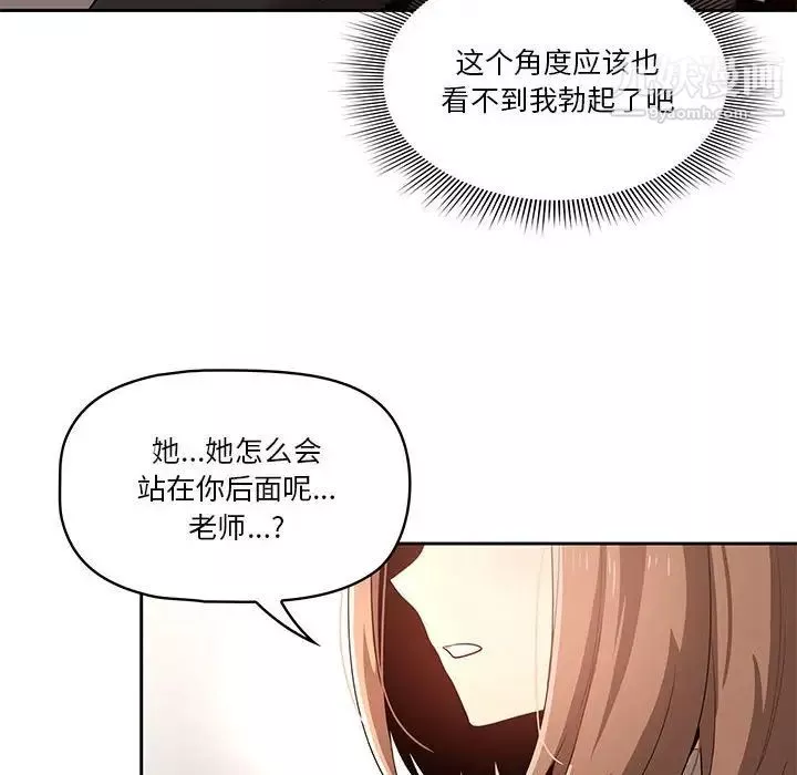 疫情期間的家教生活第5話
