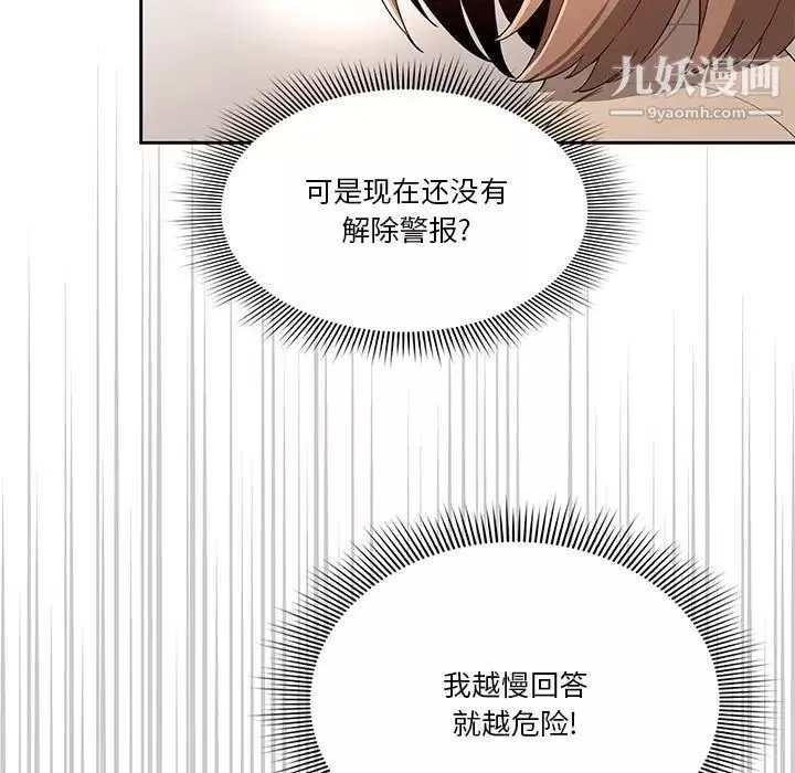 疫情期間的家教生活第5話