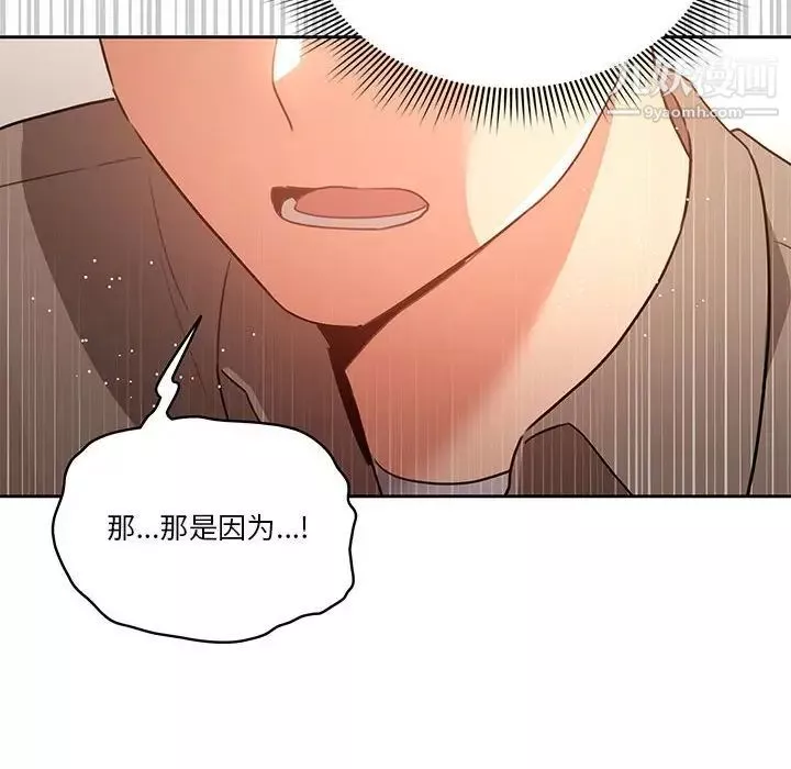 疫情期間的家教生活第5話