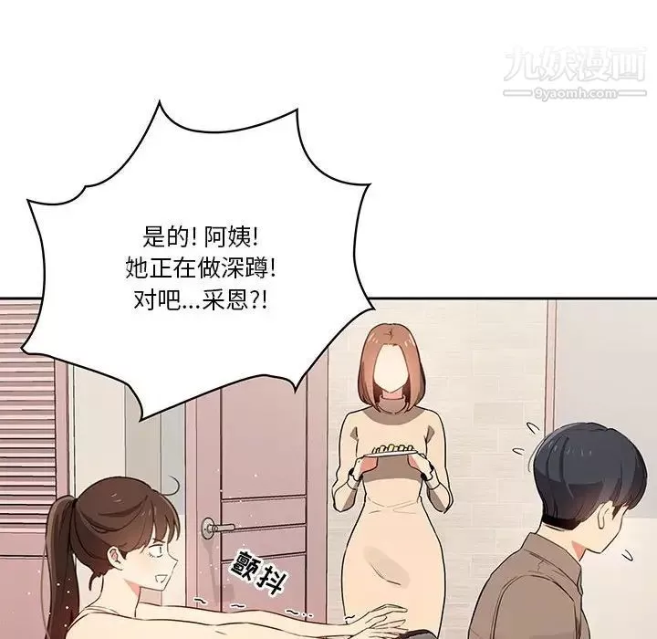 疫情期间的家教生活-第5话 - 图片 29