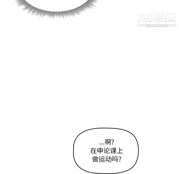 疫情期间的家教生活-第5话 - 图片 28