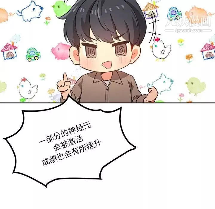 疫情期间的家教生活-第5话 - 图片 32