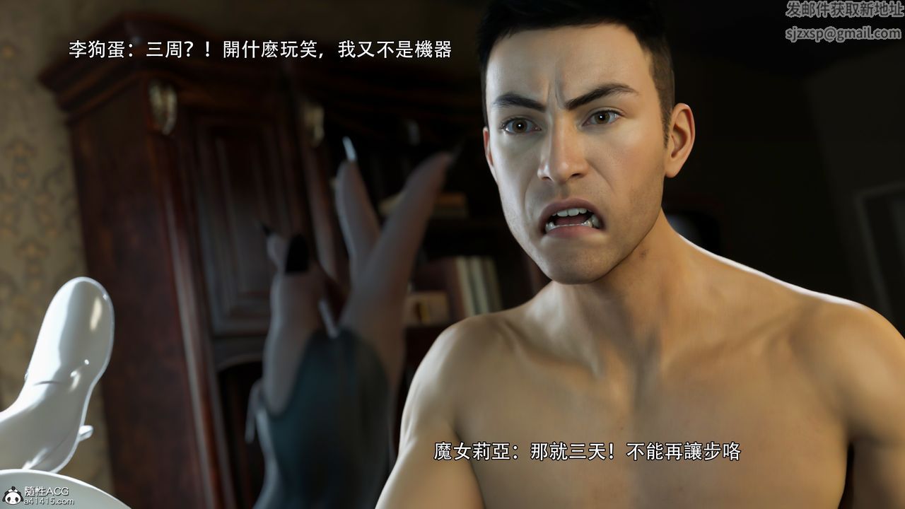 [3D]逆转HD+IF第37话