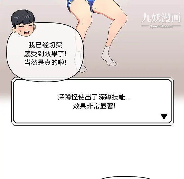 疫情期间的家教生活第5话