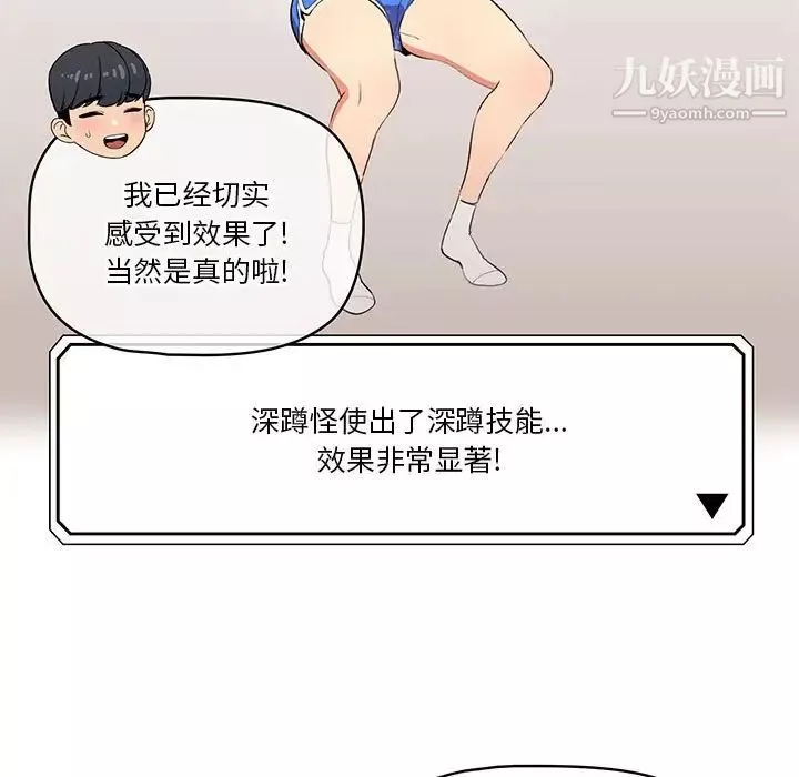 疫情期間的家教生活第5話
