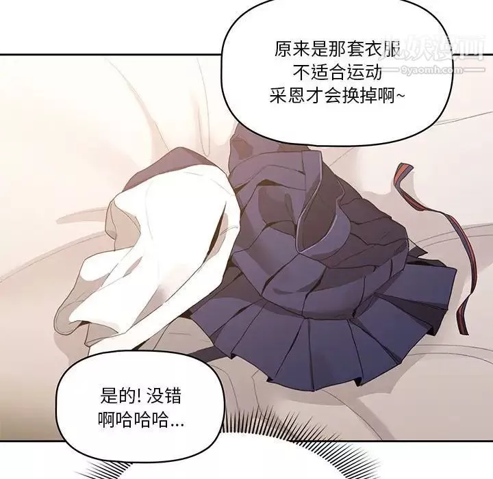 疫情期間的家教生活第5話