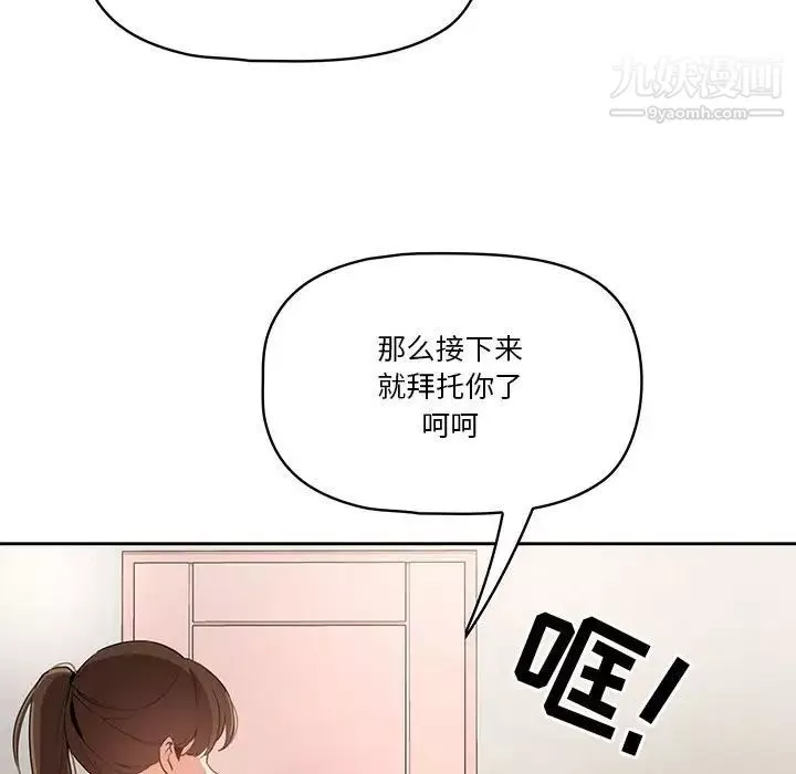疫情期间的家教生活-第5话 - 图片 38