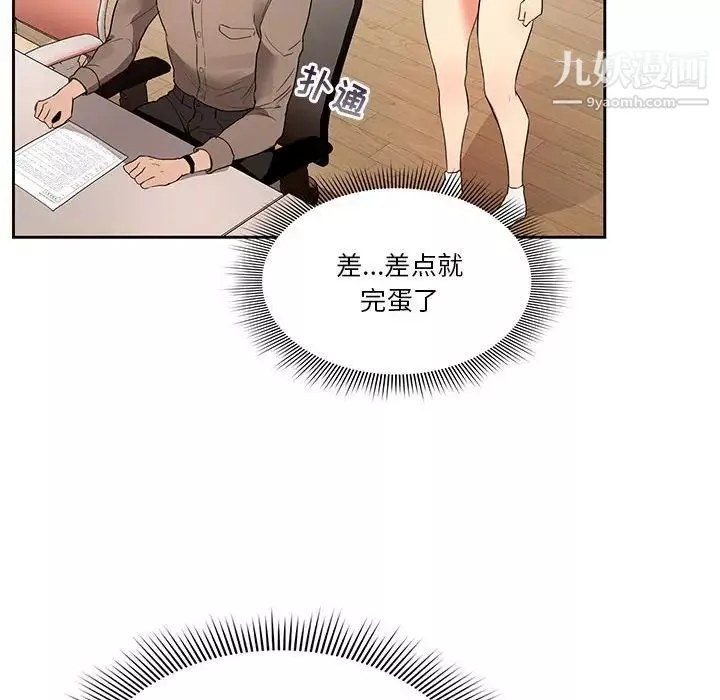 疫情期間的家教生活第5話