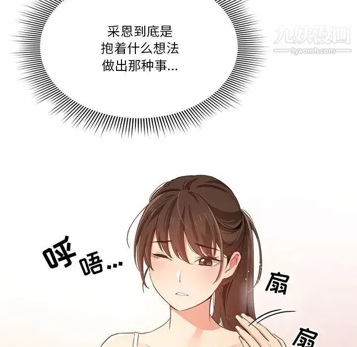 疫情期间的家教生活-第5话 - 图片 42