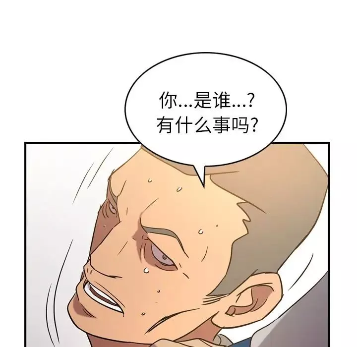 經紀人第28话