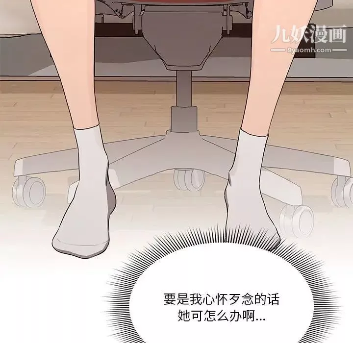 疫情期間的家教生活第5話