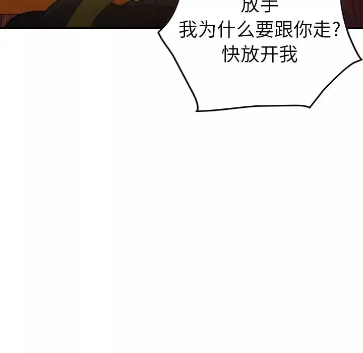 经纪人-第28话 - 图片 108