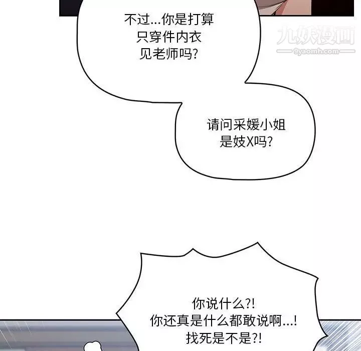疫情期間的家教生活第5話