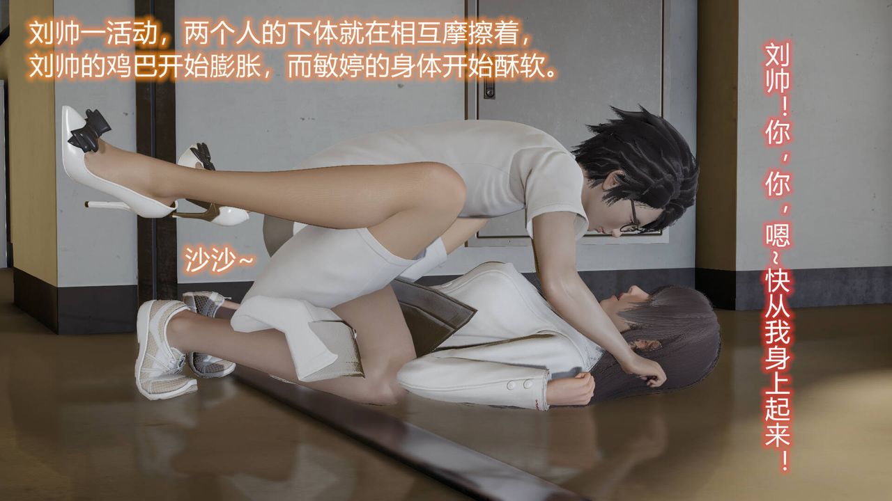 [3D]丝袜爱好者短篇1-3小剧场1-502-发现秘密