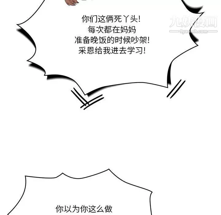 疫情期间的家教生活-第5话 - 图片 58