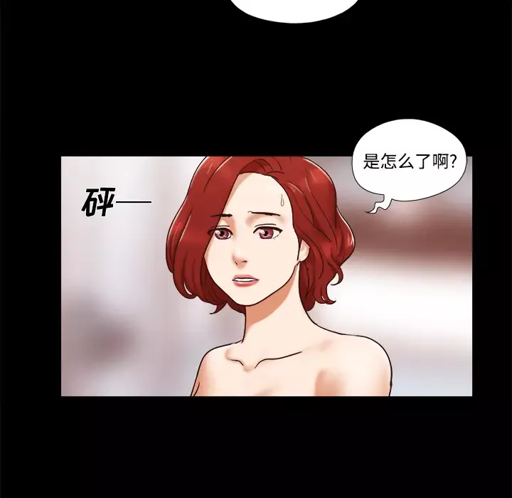三人行？第17话