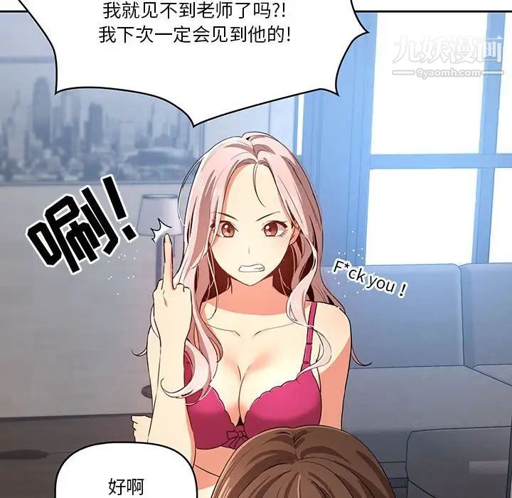 疫情期间的家教生活第5话